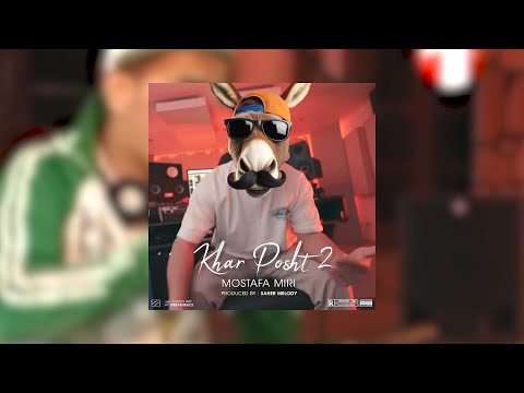 Mostafa Miri - KharPosht 2 ( Official MV ) | DissBack | مصطفی میری - خرپشت ۲