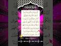AL QARIAH Tilawat Egzon Ibrahimi Qurantilawat Egzonibrahimi Shorts