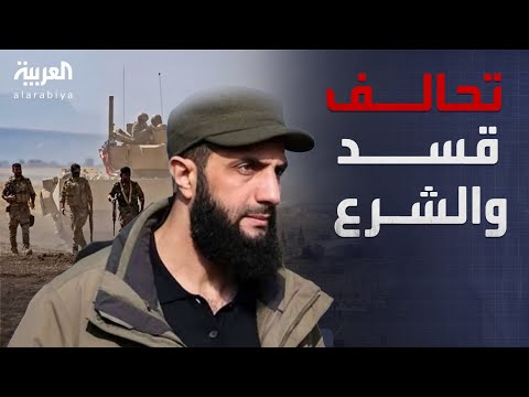 فيديو | خارج الصندوق | مستقبل "قسد" في سوريا بعد التوافق مع الفصائل المسلحة
