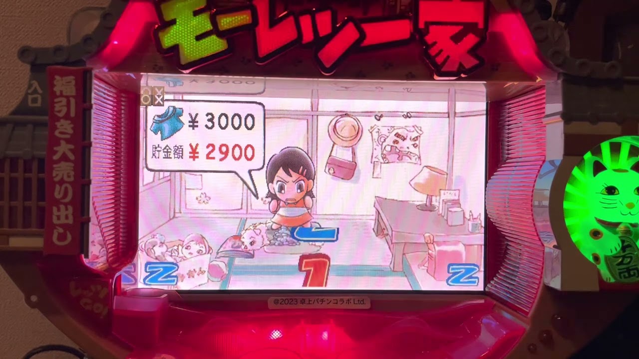 Youtube モーレツ一家