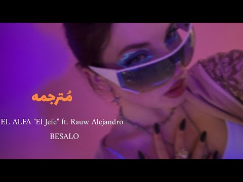 EL ALFA "El Jefe" ft. Rauw Alejandro 𖤐BESALO "مُترجمه " 18+‼️
