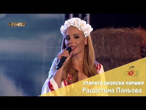Radostina Panyova / Радостина Паньова - Старата скопска чаршия (Official Music Video)