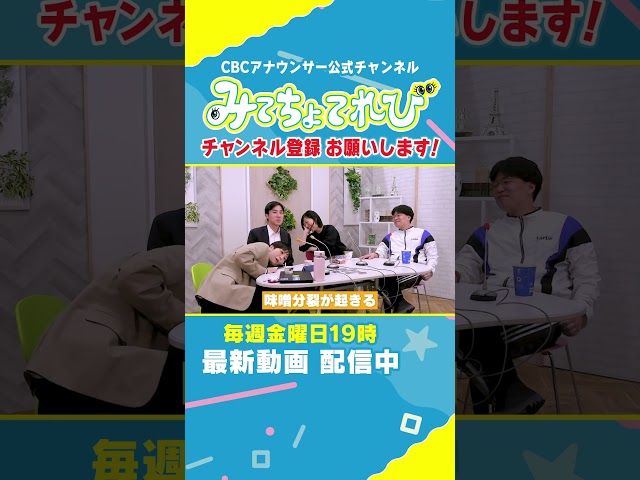 【切り抜きみてちょ】放課後のような盛り上がり #柳沢アナ #榊原アナ #夏目アナ #永岡アナ #フリートーク #雑談