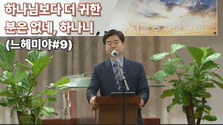 설교 동영상 메인 