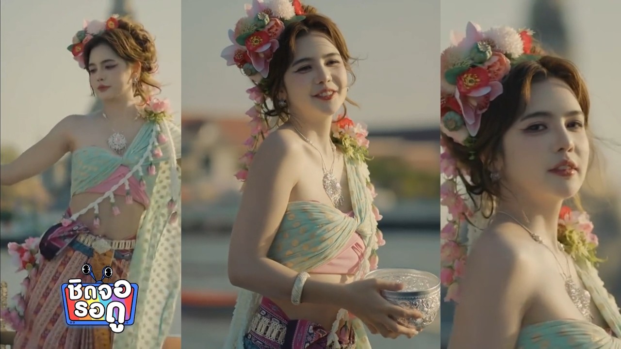 ปูเป้ เกศรินทร์ เผยเบื้องหลังความสวยของคลิปคอนเท