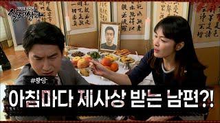 Download lagu 멀쩡한 남편의 제사상에 기괴한 의식까지.. 아내가 꾸미는 것은 과연..?! mp3
