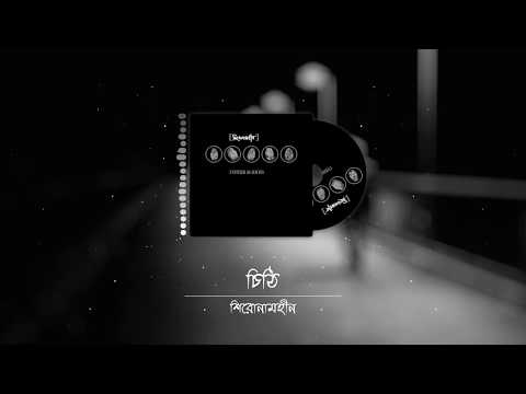 Chithi video