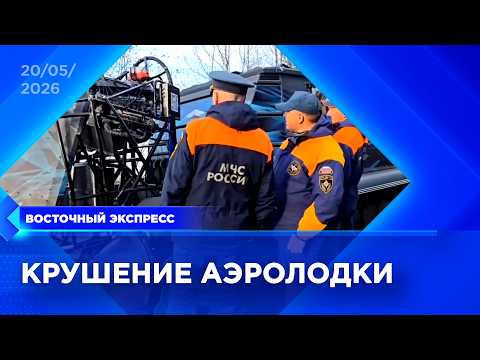 Что могло стать причиной трагедии на Байкале? | «Восточный экспресс» | новости Улан-Удэ