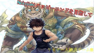 【家有大貓】Nekojishiのハッピーエンドルートを目指して【ゆっくり実況】#2