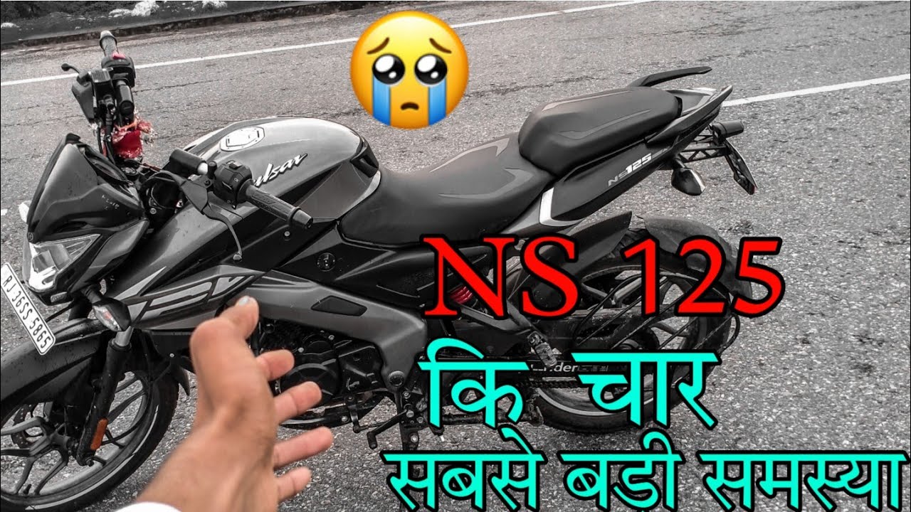 Watch video Bajaj pulsar NS 125 Owner ship review || NS 125 bs6 4 biggest problem || #13 #ns125bs6 Now Bajaj pulsar NS 125 Owner ship review || NS 125 bs6 4 biggest problem || #13 #ns125bs6