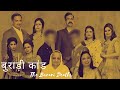 Burari Kand Dark Secret The Burari Deaths Aakhri Sach Explain बुराड़ी कांड Hor