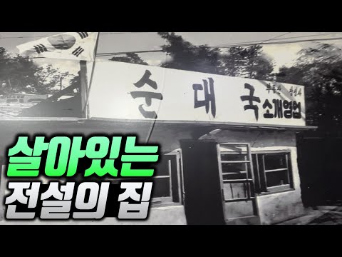 삼거리먼지막순대국