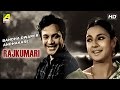 Bondho Darer Ondhokare | Rajkumari | Bengali Movie Song | Uttam Kumar, Tanuja
