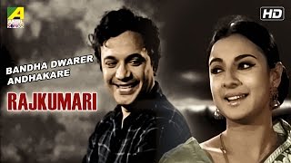 Bondho Darer Ondhokare  Rajkumari  Bengali Movie S