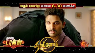 Sarrainodu Tamil Dubbed Movie Updates  Allu Arjun 