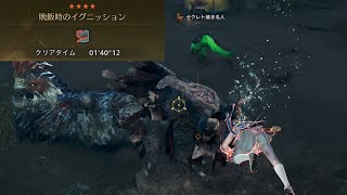ケマトリス、麻痺双剣にハメられる【MHWilds/Steam】