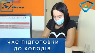 Нові послуги та підбір обладнання: харківські газовики розповіли, як готують оселі до зими