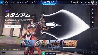 自分の配信