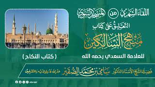 صورة اللقاء الشهري لفضيلة الشيخ أد #سامي_الصقير | كتاب منهج السالكين | 24 جمادى الآخرة 1446هـ