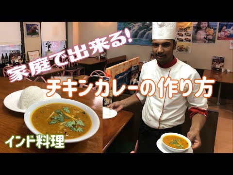 [Comida india] ¡Sabor auténtico! Aprendí a hacer pollo al curry en casa.