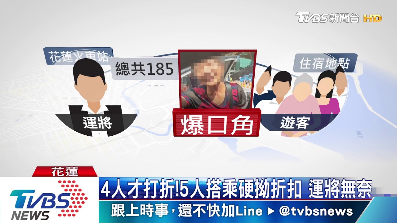 兩天同距離車資異 「乘客嗆」原是運將忘按錶