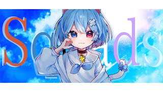 【17歳の誕生日に】Squads/*Luna【歌ってみた】cover by あろん【オリジナルMV】
