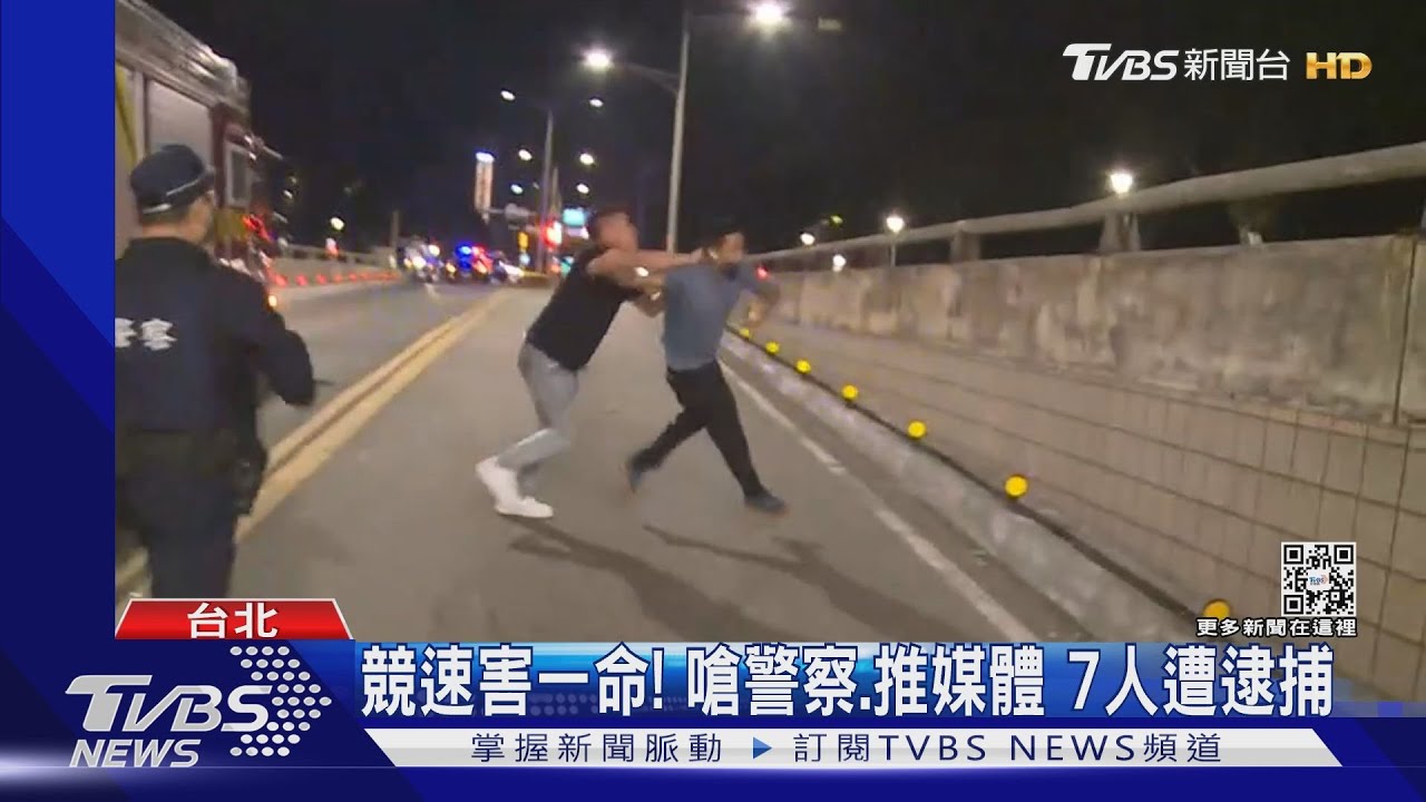 競速害一命! 嗆警察、推媒體7人遭逮捕