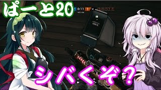 【虹六】駄天使ゆかりの「レインボーシックスシージ」ボイスロイド実況プレイpart20【VOICEROID実況】
