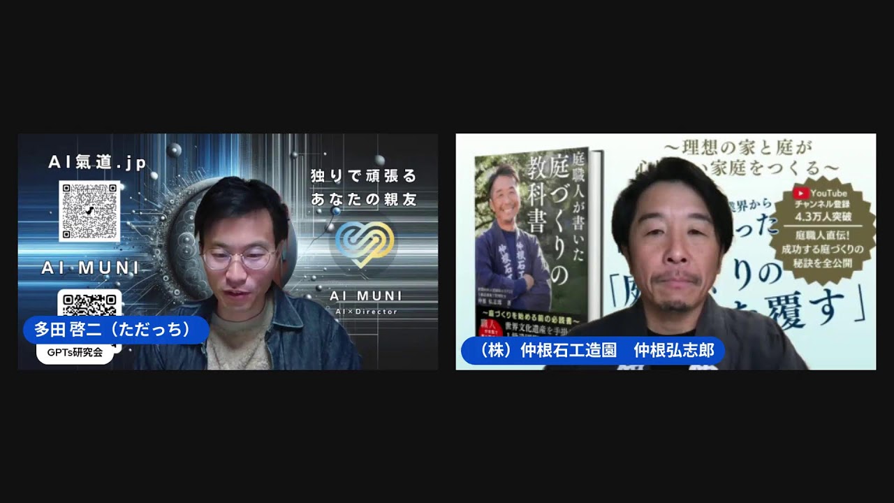 あなたの技術を次世代に繋げるAI活用方