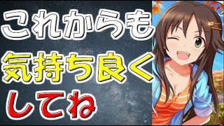 モバマスss モバp 友紀ィ 結婚しろオォ ｶｷｰﾝ デレマス アニゲーssまとめ図書館 Ssアニメ تحميل اغاني مجانا