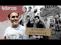 The Super Thief Aka Bunty Chor Bunty Chor On Whom A Bollywood Film Was Made Section 420