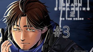 #3【デススト２】採掘場を開放せよ DEATH STRANDING 2 ON THE BEACH【にじさんじ/ベルモンド・バンデラス】