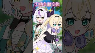 ラプラス・ダークネス - 【アニメ】正反対な2人が〇〇服交換したら凄いことになった… 【ラプラス・ダークネス/風真いろは/#いろはス /ホロライブ】#shorts #vtuber #ssholox