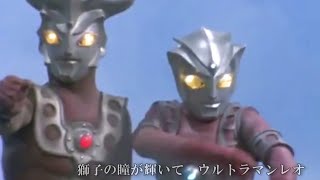 ウルトラマンレオ OP / 子門真人Ver. Ultraman Leo Opening