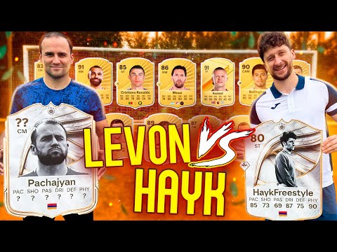 ⚽Hayk Freestyle VS Levon Pachajyan FC 26 TEAM CHALLENGE🔥