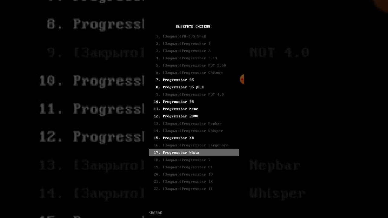 Progressbar95 Bug: Black Screen when your reach to Progressbar Wista
