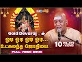 ஓடி ஓடி ஓடி உட்கலந்த ஜோதியை Odi Odi Utkalantha Jothi F