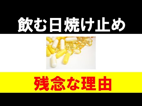日焼け止め: 多くの人が使用時に注意していないことが 1 つありますが、研究者はそれを使用しないことを強く推奨しています。