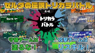 ゼルダの伝説トリカラバトルの勝ち方を守備・攻撃に分けて解説!