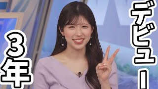 時の流れの速さを感じるお天気お姉さん【小林李衣奈】