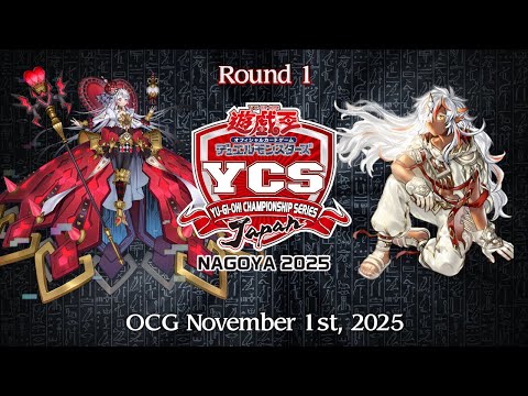 YCS JAPAN NAGOYA │ Maliss VS Branded │ Round 1 Yu-Gi-Oh! November 2025