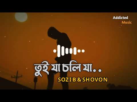 Tui Ja Choli Ja -( তুই যা চলি যা ) - [Official music video] Melodiestic Music