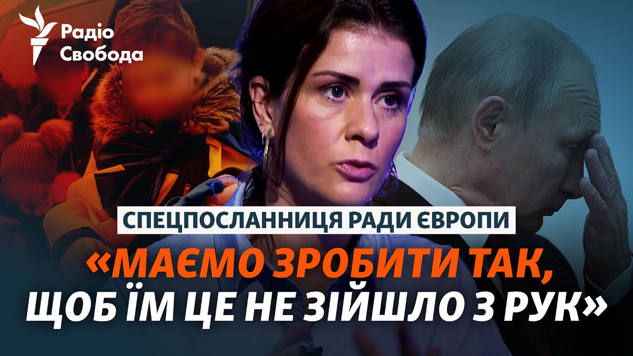 Спецпосланниця Ради Європи про викрадених Росією українських дітей | Інтерв
