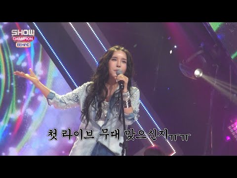 [Showchampion behind EP.101] Ha Ri Su Returns After 6 Years of Space