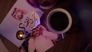 كلمات اغنية وش القصة محمد ال مسعود