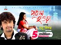 Pubal Hawa | Sonu Nigam | পূবাল হাওয়া | সনু নিগম | Official Music Video