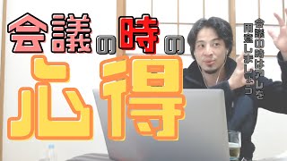 【コメ付】空腹がもたらす影響とは?会食が必要な理由【ヒロユキ切り抜き】