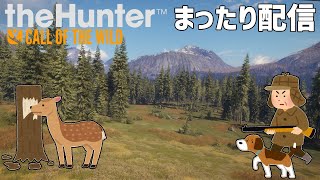 【theHunter: Call of the Wild】まったりと配信します。【2020/06/16】