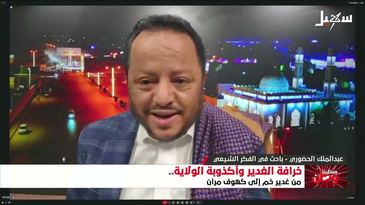 محاذير وخرافات لمسيرة الشيطان الحوثية يجب الحذر منها لمخالفتها سيرة النبي و?