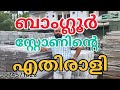 KERALA STONE S AND GARDEN PALA 9745585951 6235859249